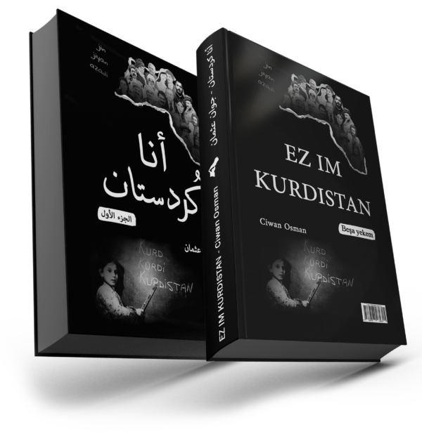 Ez im Kurdistan (1) - كتاب أنا كُردستان (١)