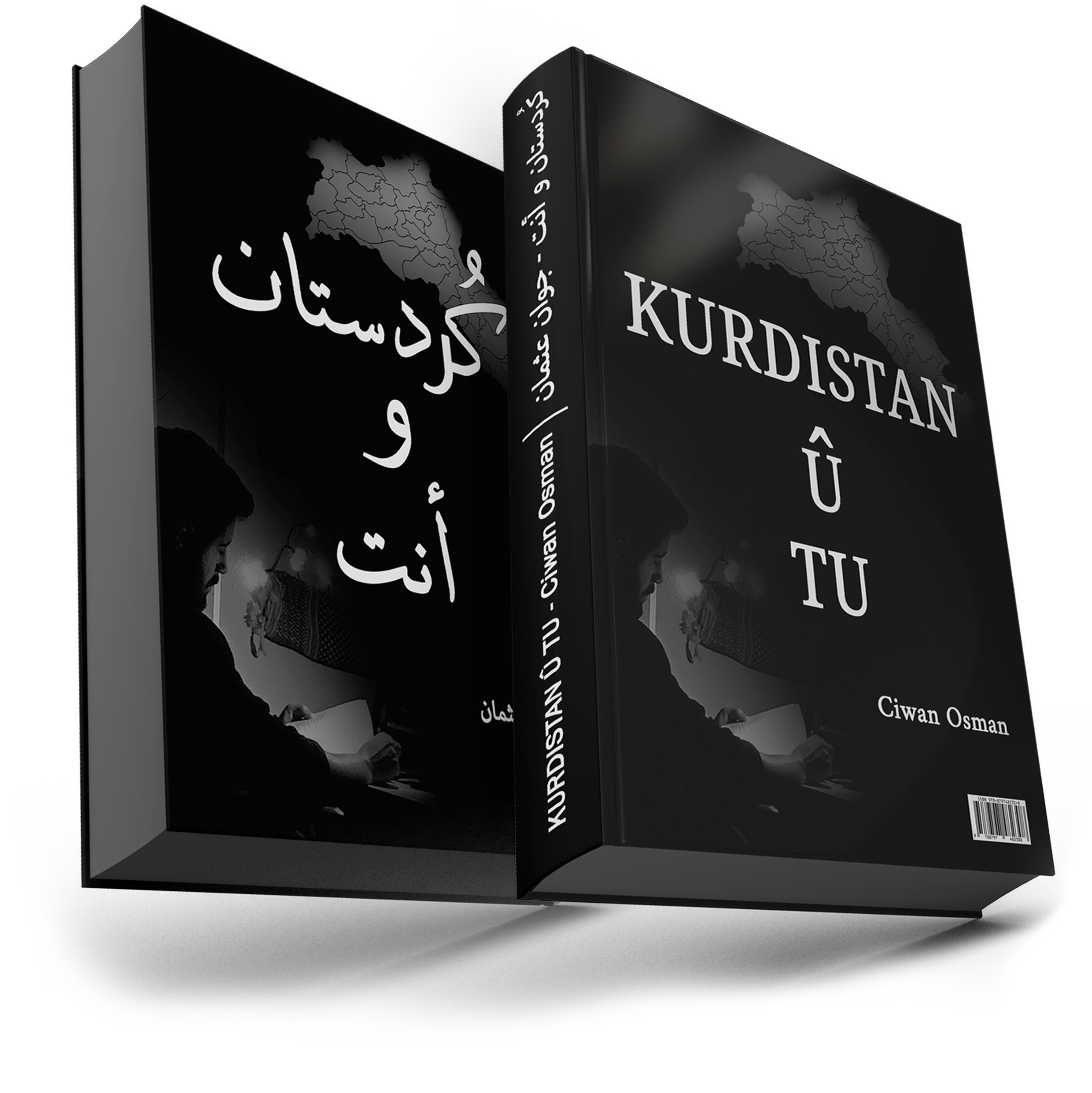 Kurdistan û Tu - كتاب كُردستان و أنت